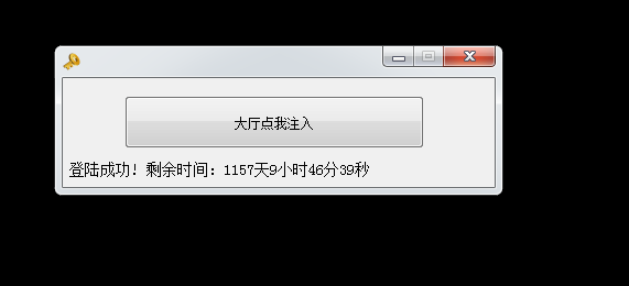 和平精英金钥匙V1.7方框自瞄追踪辅助破解版