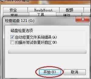 教您电脑无法识别U盘怎么办三种方法教会你
