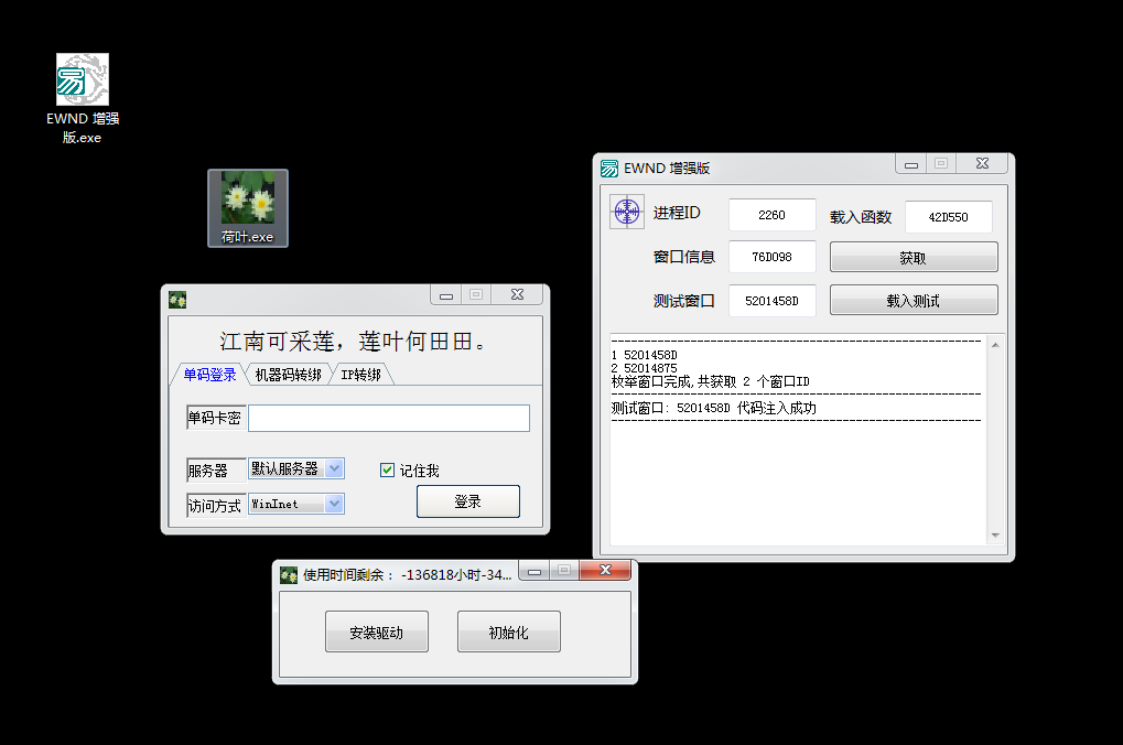 PC和平精英荷叶V1.14透视自瞄多功能辅助破解版