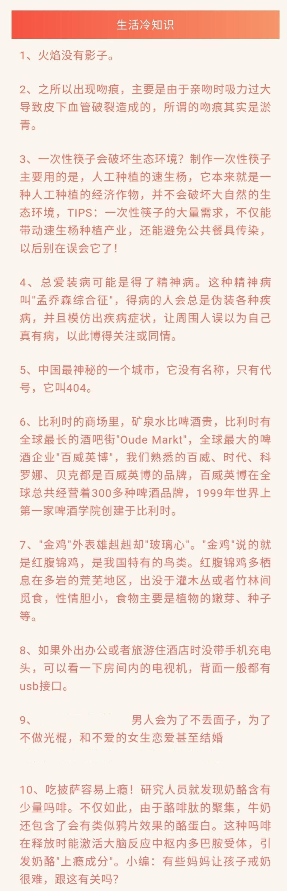 火苗没有影子 生活趣味冷知识分享带你涨知识