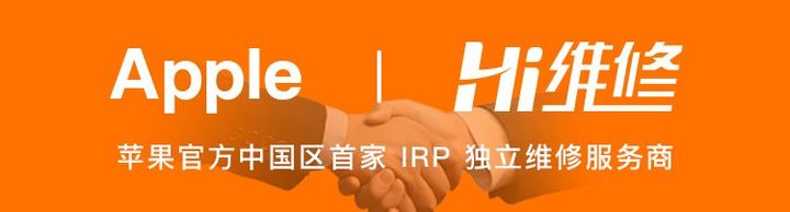 iPhone官方维修也能上门 苹果想改变连亏10年的维修业务