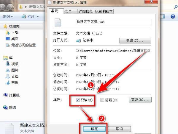如何将txt文档设置为禁止修改？