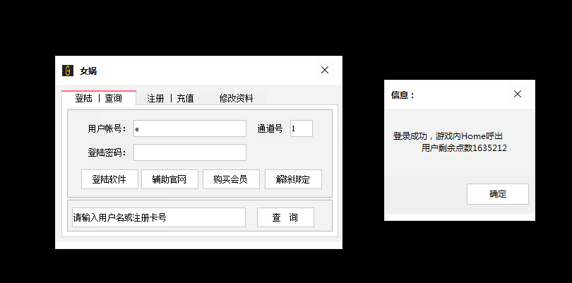 DNF女神V1.21驱动手动稳定版本辅助破解版