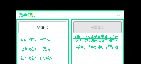 逃跑吧少年冬天V1.5多功能辅助免费版