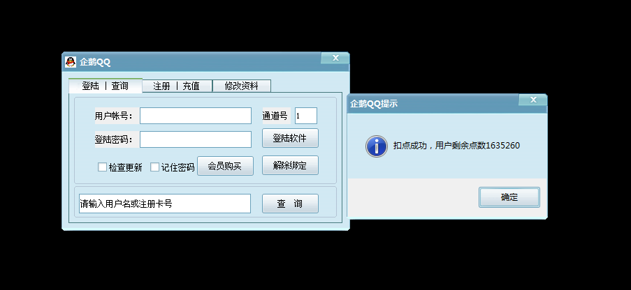 DNF企鹅V1.21手动版多功能助手破解版