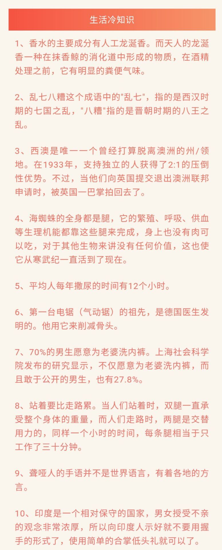 平均人每年撒尿的时间只有12小时 生活趣味冷知识分享带你涨知识