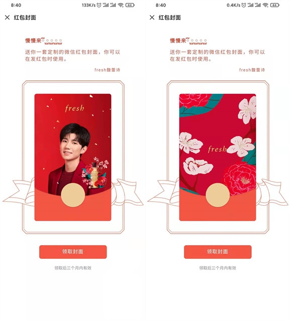 免费领取王源fresh微信红包封面手慢无