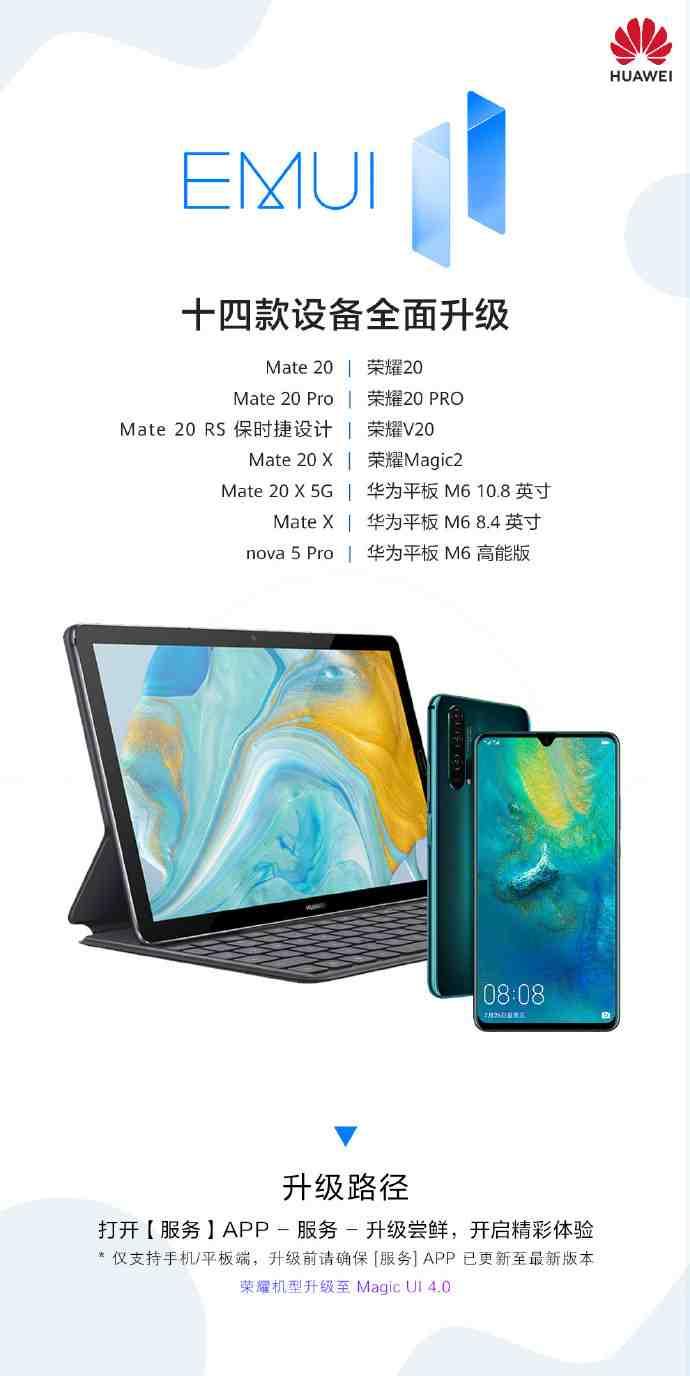 华为Mate40 EMUI11更新优化指纹包括鸿蒙系统