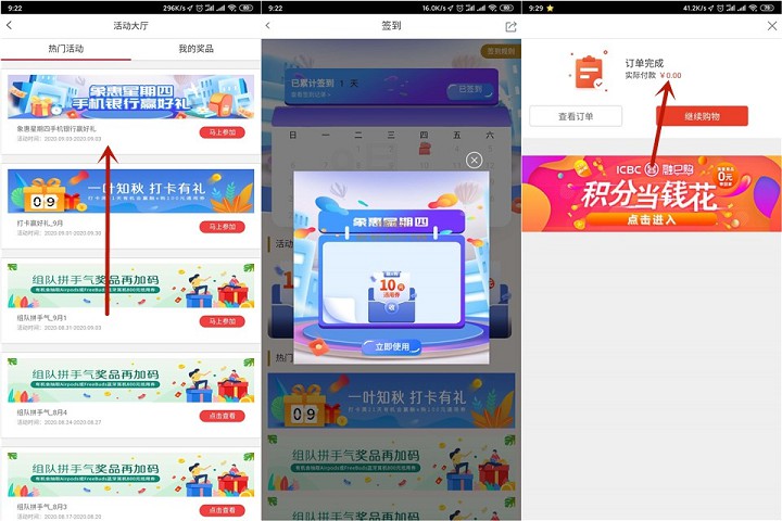 新一期工行用户周四领5-200元通用券