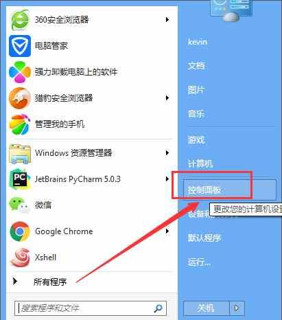 win7系统一键开启关闭硬件加速的方法教程
