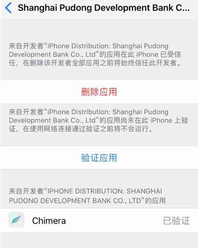 iPhone越狱后掉签怎么办 掉签后越狱工具将会闪退无法正常使用。