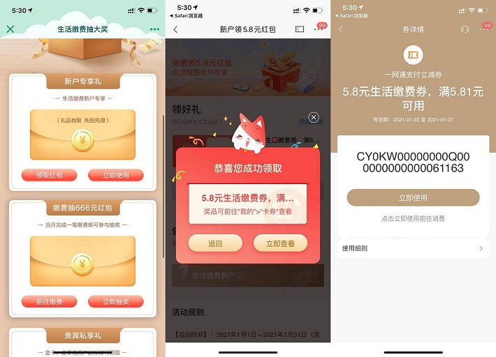 招商银行老用户抽5.8元缴费红包 必中！