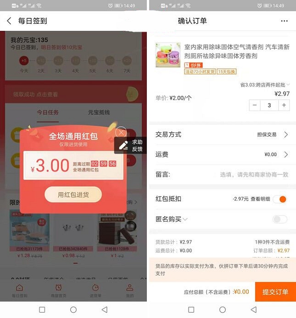 支付宝商家服务免费领红包可0撸实物