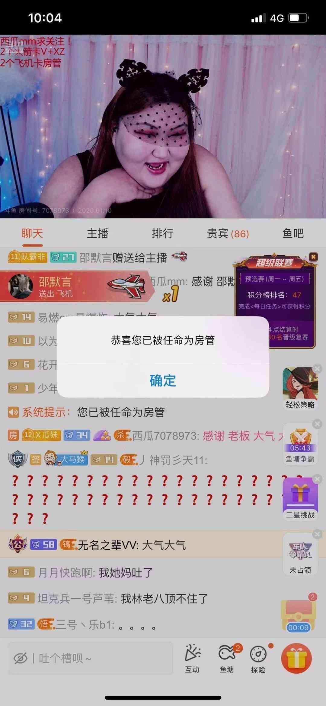 兄弟们今天看直播遇到的怎么办啊在线等