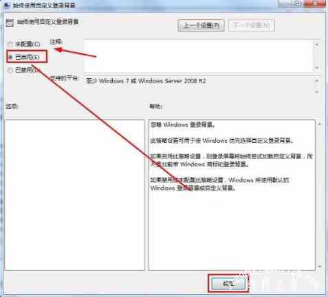 Win7系统怎么设置开机登录界面 操作方法是什么?