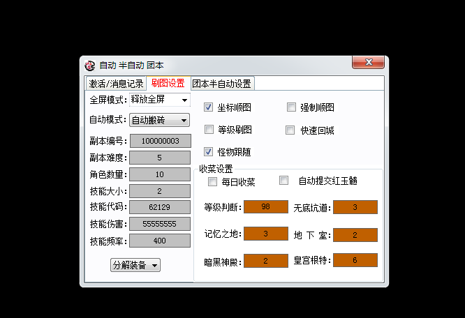 DNF黑白V1.29搬砖剧情自动半自动多功能辅助破解版