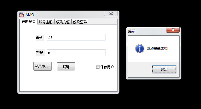DNF-EGM自动手动团本辅助最新破解版