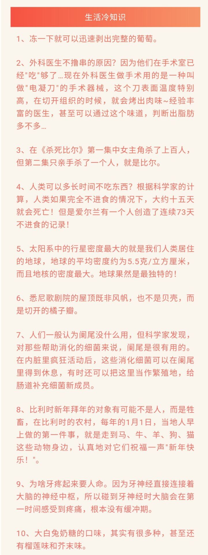 为什么牙疼起来要命？生活趣味冷知识分享带你涨知识