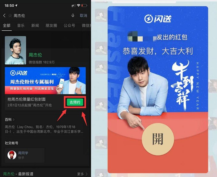 预约领取22款微信红包封面需蹲点领