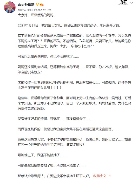 曾出演小魔仙的美琪跨年聚会时因过度饮酒去世