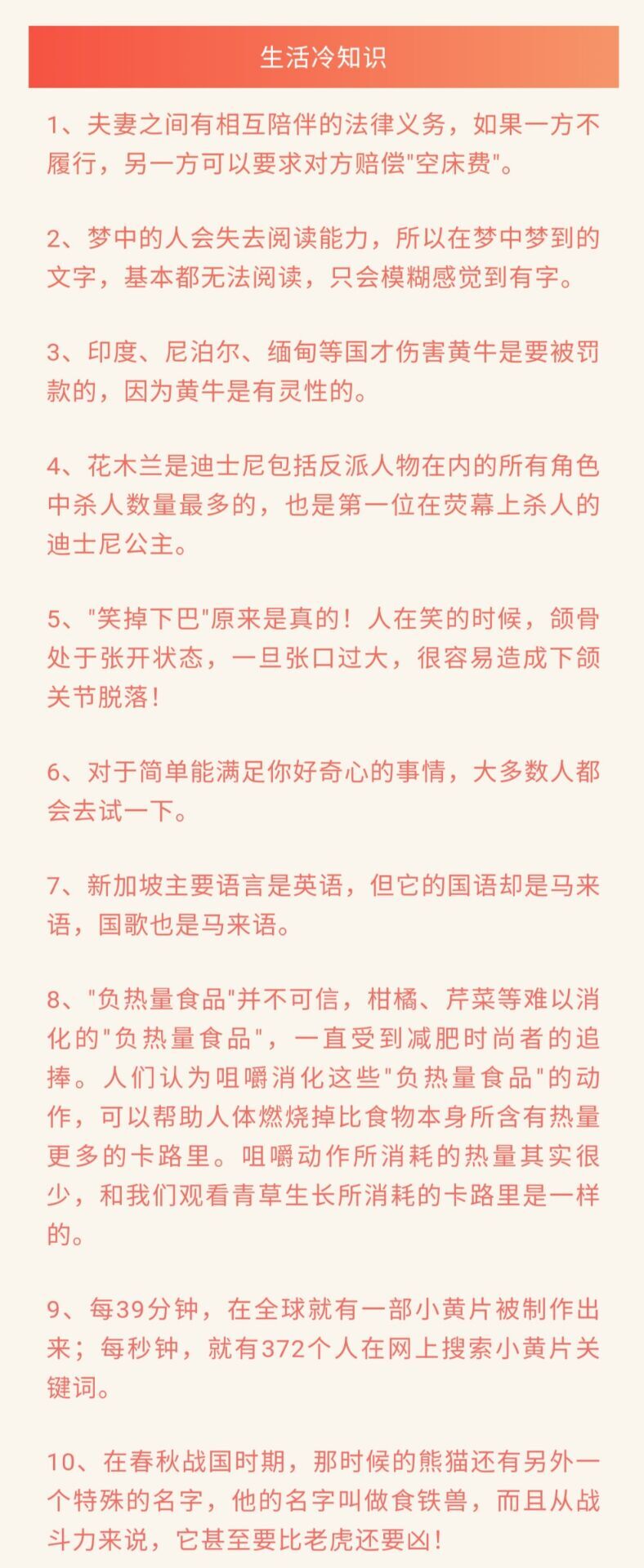 笑掉下巴原来是真的 生活趣味冷知识分享带你涨知识