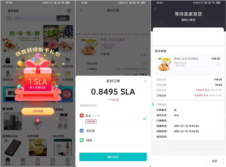 数字商城新用户0撸20元零食等商品