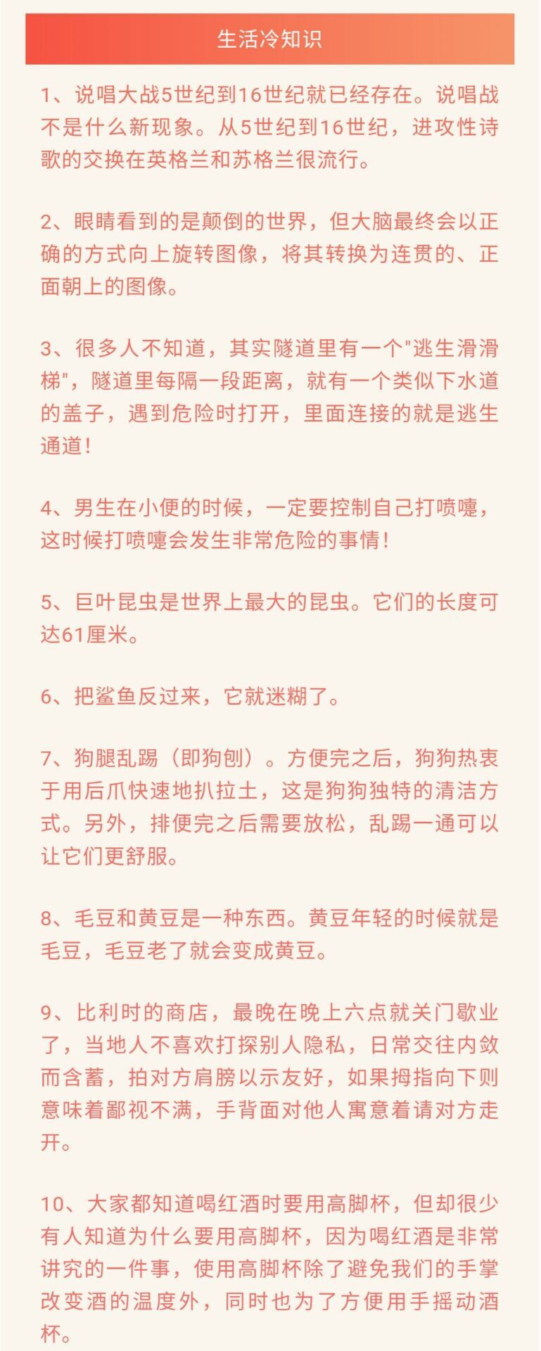 男人在小便的时候要控制打喷嚏 生活趣味冷知识分享带你涨知识