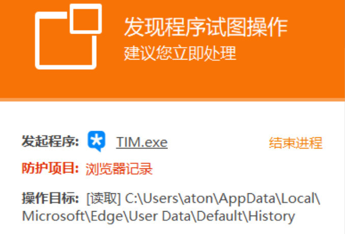 QQ正在尝试读取你的浏览记录