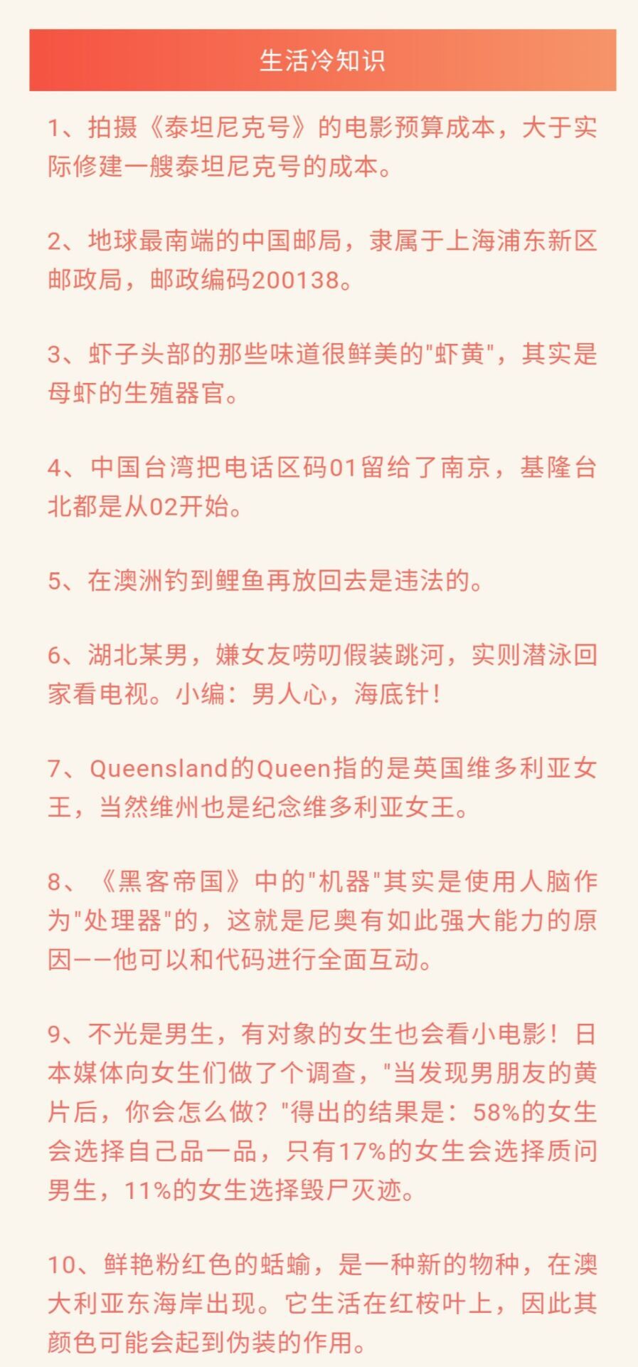 电影泰坦尼克号的成本？生活趣味冷知识分享带你涨知识