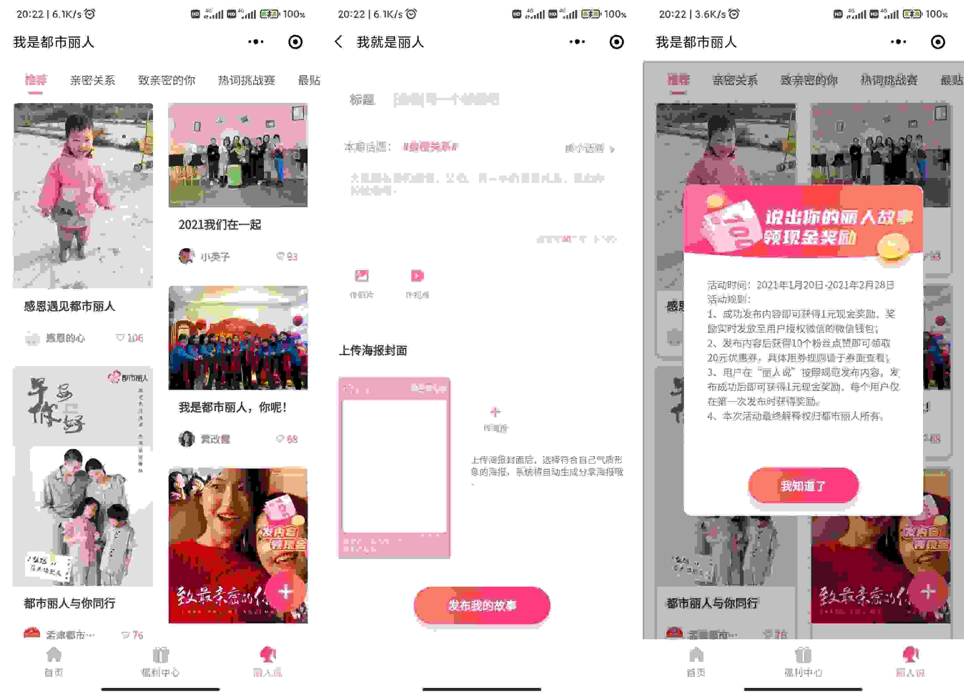 微信小程序 我是都市丽人 亲测1元微信红包