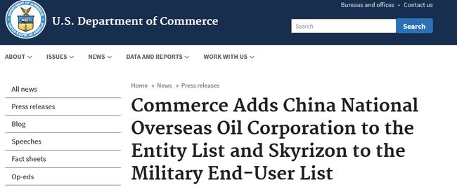 美政府又拉黑小米等9家中企中海油（实体清单）北京天骄&ldquo;军事最终用户&rdquo;清单
