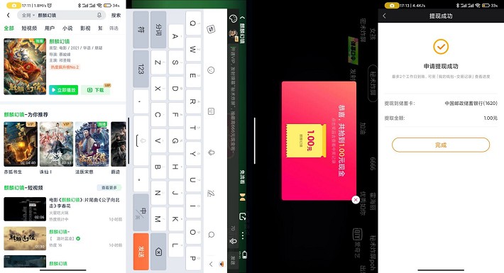 爱奇艺app发弹幕抢现金红包