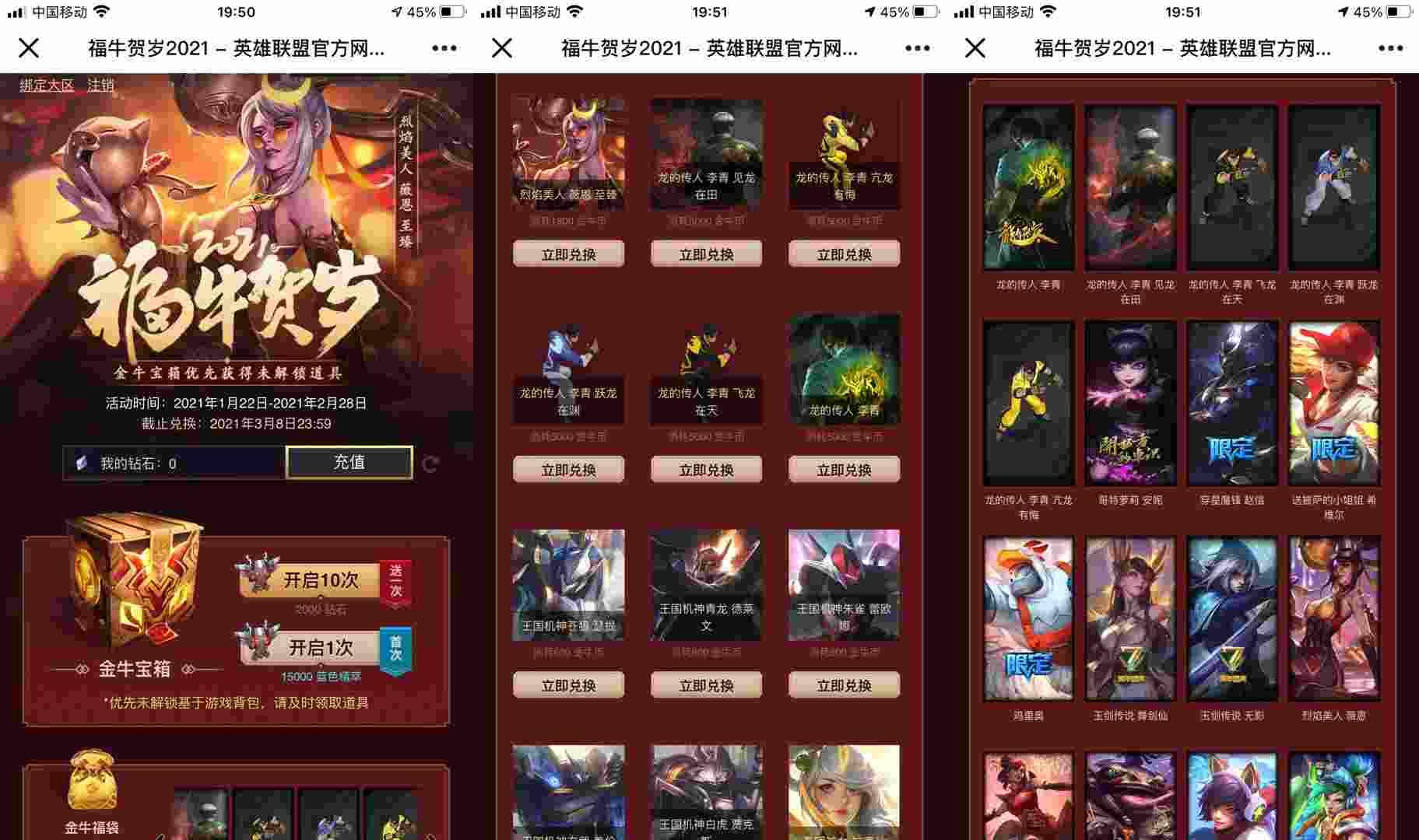 英雄联盟精萃抽皮肤永久皮肤（炫彩）图标福袋