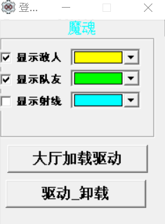 逆战机械V1.7透视显示人物射线辅助破解版