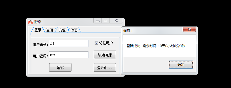 DNF京城V1.8半自动刷图剧情辅助破解版