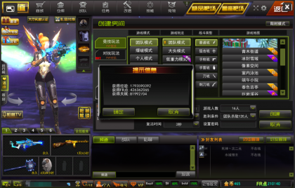 枪林弹雨ce刷等级教程 利用CE搜索达到快速升级