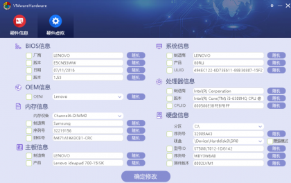 LOL三步解除机器码工具合集教程