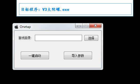 CSGO-TapV3大陀螺V1.29辅助破解版