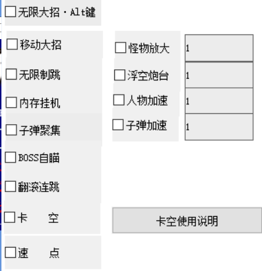 枪神纪PVE黑天V1.23娱乐变态多功能辅助免费版