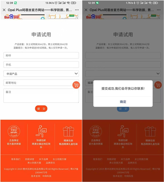 免费申请领取珂蓓丝洗发水小样包邮到家