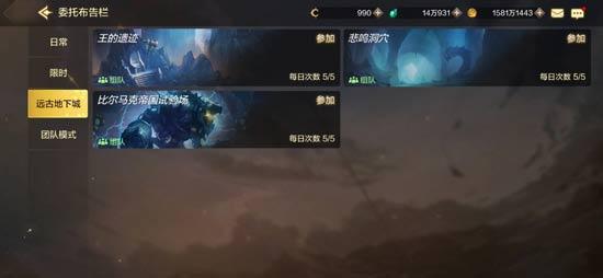 DNF手游远古地下城攻略DNF手游远古副本怎么打