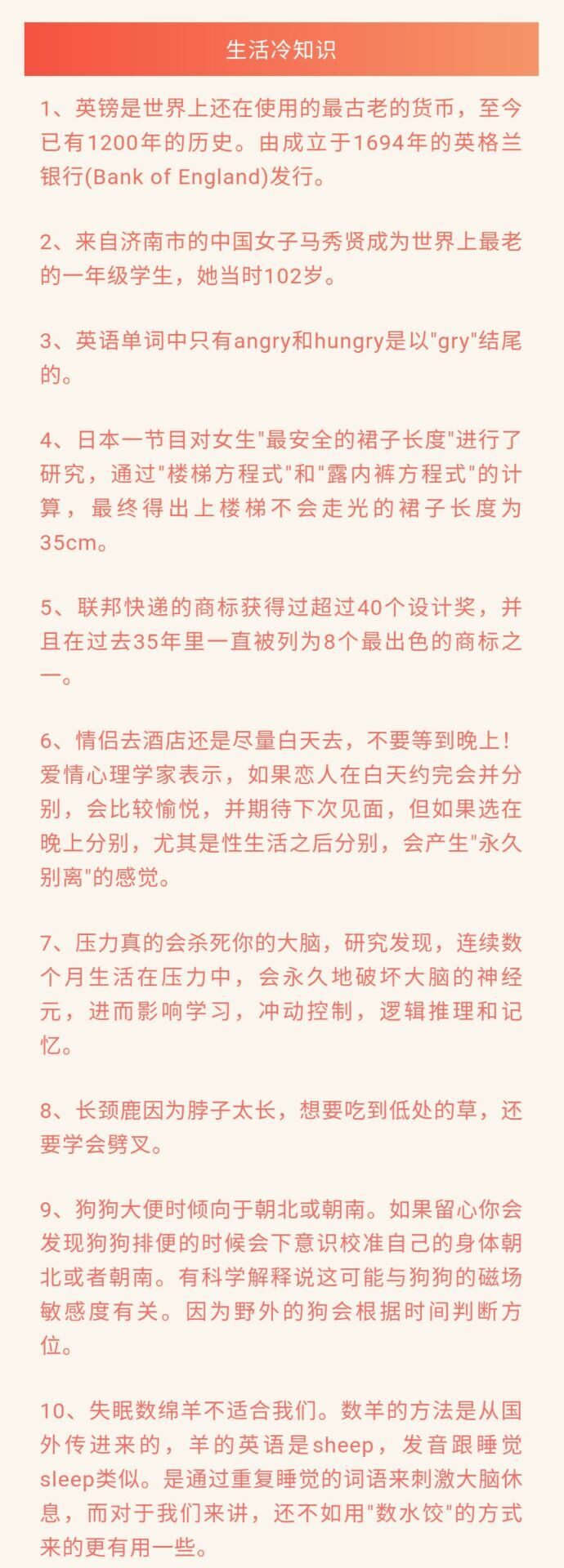 情侣去酒店尽量选择白天！生活趣味冷知识分享带你涨知识
