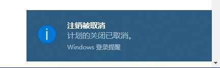 Windows系统输入代码电脑倒计时关机电脑如何定时关机