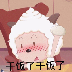 2021有趣的干饭王说说句子