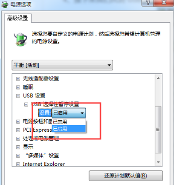 Win7鼠标经常停顿卡顿怎么解决完美教程