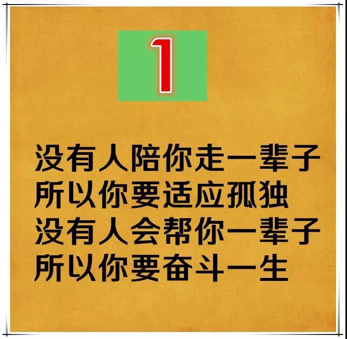 【励志文章】话粗理不粗一针见血道破人性！