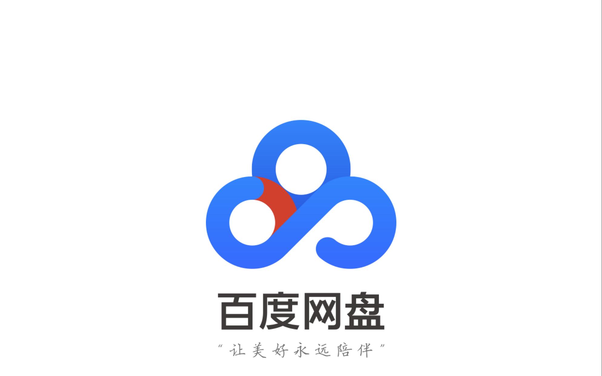 百度云会员账号共享2.15最新可用账号