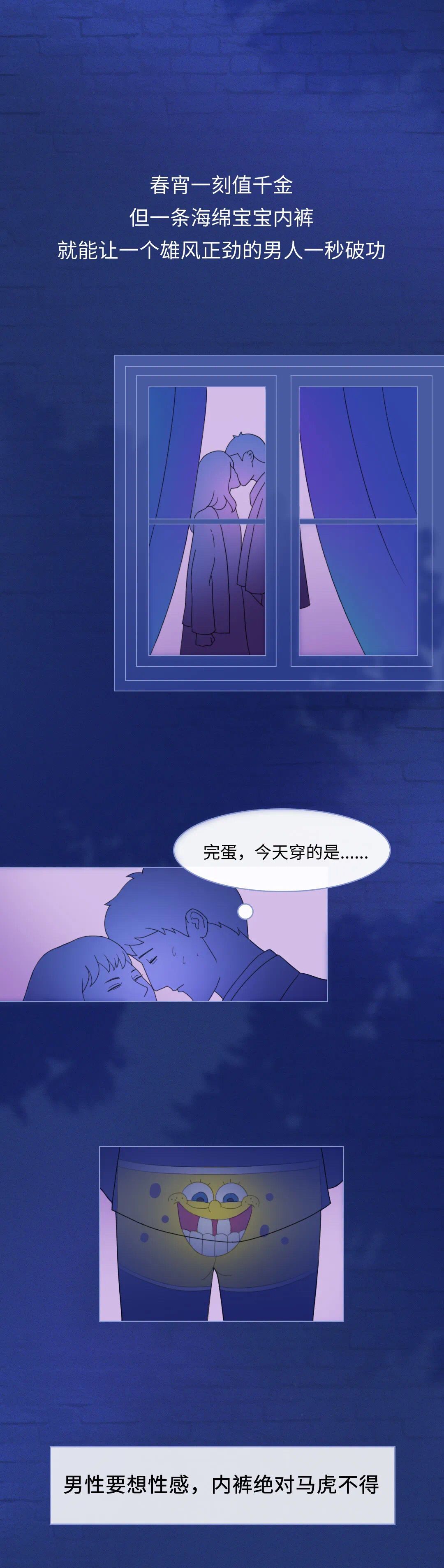 在女生眼里男生穿那种内裤性感？一组图片让你明白