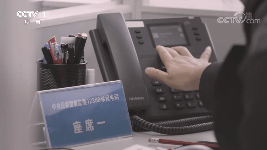 央视纪录片《反腐在身边》