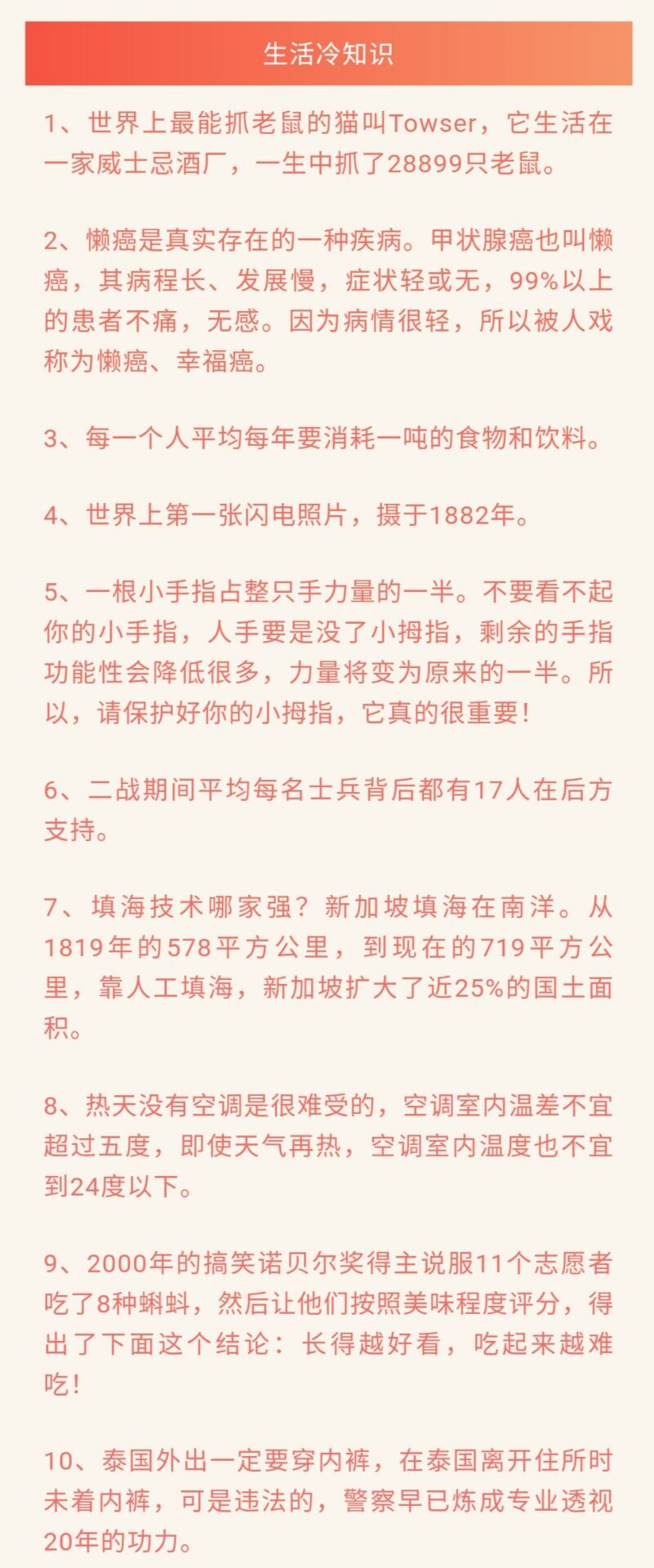 泰国外出不穿内裤是违法的 生活趣味冷知识分享带你涨知识